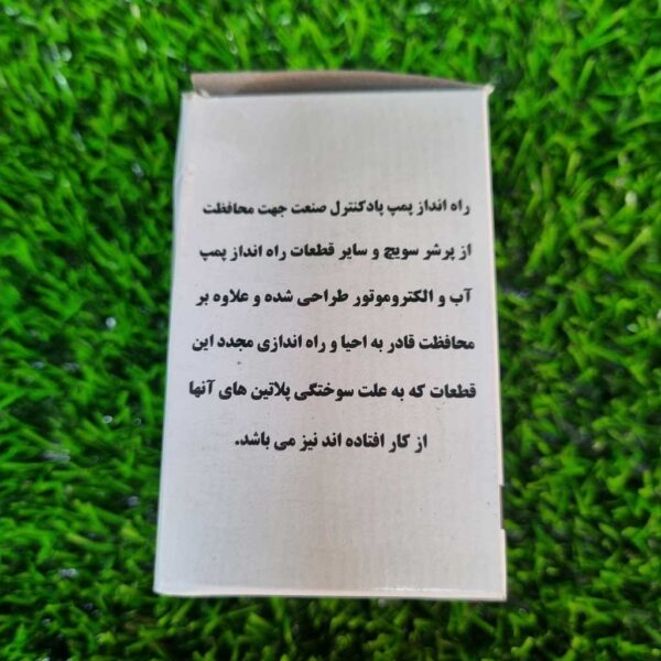 کنتاکتور پمپ آب تک فاز ضد آب پاد کنترل صنعت