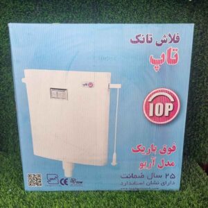 فلاشتانک تاپ مدل آریو